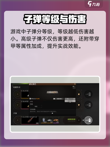 萤火突击💥步枪子弹速拿攻略截图5