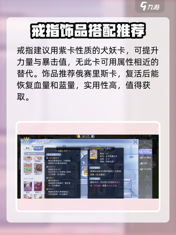 巴风特之怒💥刺客卡片终极选择攻略！🔥截图4