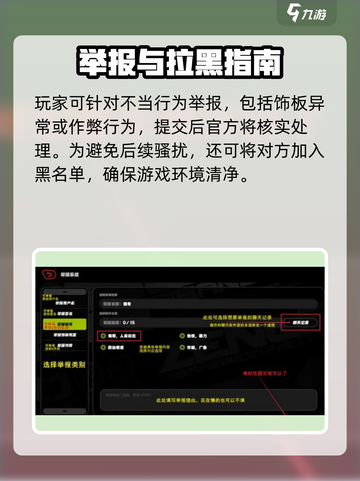 《绝区零举报好友？一招教你轻松操作！💥》截图4