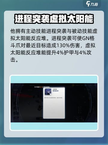 高达钢铁之诗厄运式怎么样介绍截图3