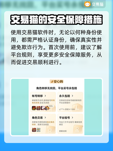 游戏账号怎么卖？ THESE平台超靠谱🔥🎮截图3