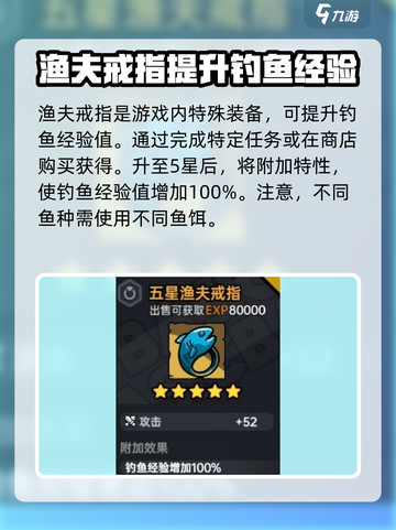 英勇之地怎么钓鱼介绍截图4