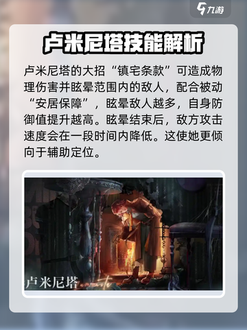 无期迷途卢米尼塔好玩吗介绍截图4