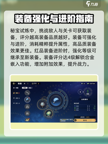 航海王壮志雄心装备系统🔥超强玩法揭秘！截图2