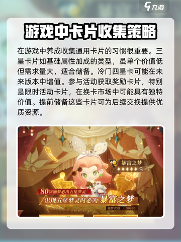 无尽梦回换卡怎么换介绍截图4
