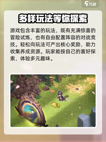 三千幻世是什么游戏介绍截图5