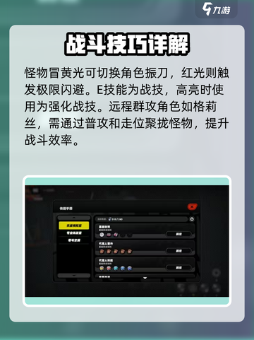 绝区零玩法详解介绍截图2