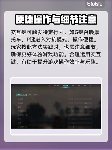 七日世界交互按键全解析🔥游戏党必看！截图3