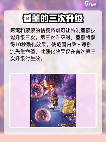 剑与远征2启程阿薰和蒙蒙怎么样介绍截图5
