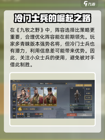 九牧之野🔥新手必看！轻松开荒攻略🎉截图2