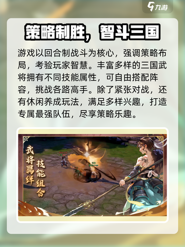 🔥《三国志异闻录》公测时间曝光！🎮截图4