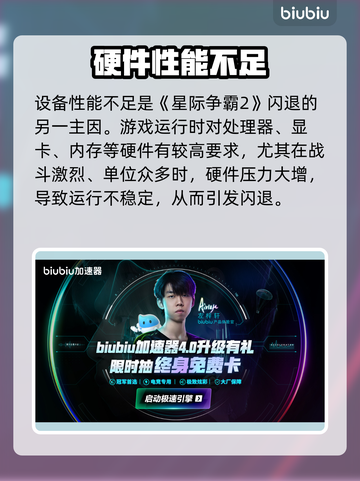 星际争霸2加速器推荐🔥卡顿终结者！🚀截图4
