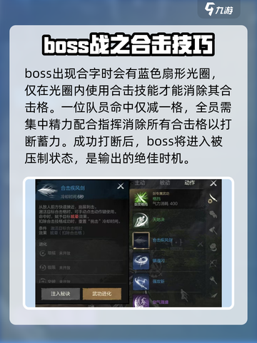 剑灵2合击技能怎么用介绍截图3