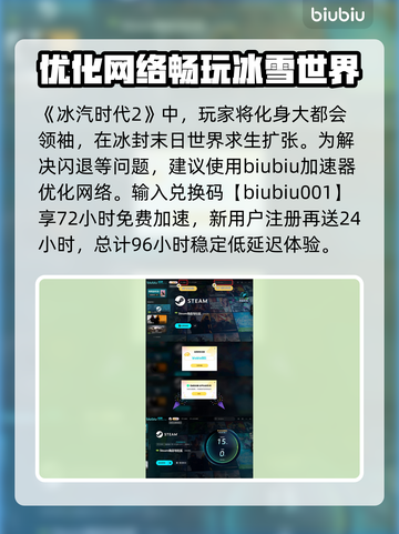 冰汽时代2卡顿❌？这样解决立马流畅！🔥截图4
