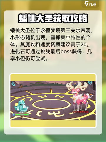 西普大陆手游天启纪元简单怎么打介绍截图3