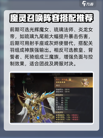 神域纪元🔥掌控者魔灵最强搭配揭秘！💥截图5