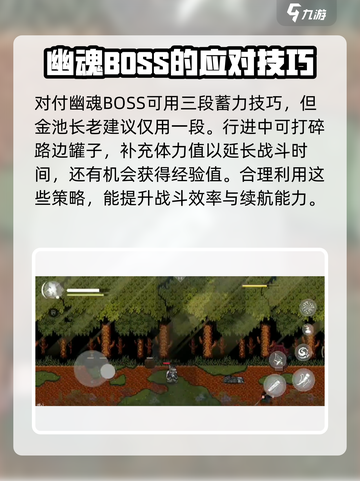 黑神话悟空像素版战斗技巧介绍介绍截图5