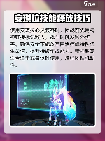 星之破晓安琪拉心灵骇客怎么玩介绍截图3