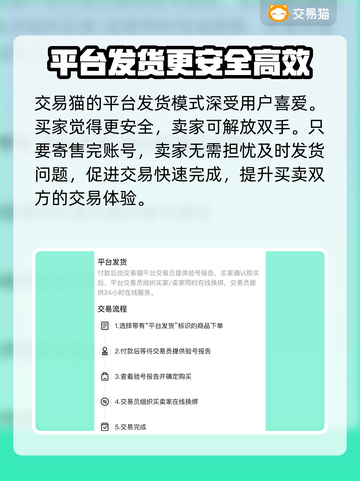 萌将风云账号交易💡可靠平台分享🎉截图3