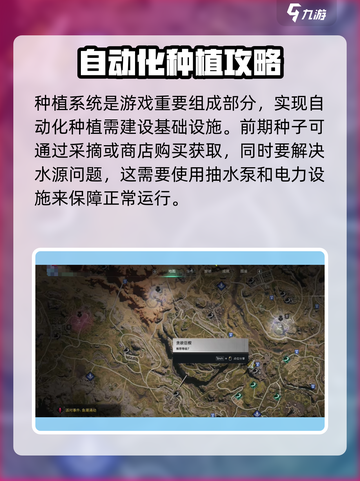 《七日世界》🔥食材获取全攻略💡截图4