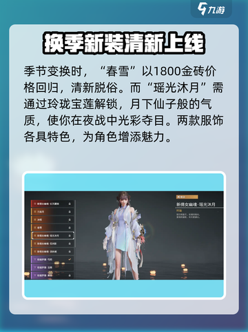 永劫无间殷紫萍皮肤介绍介绍截图5