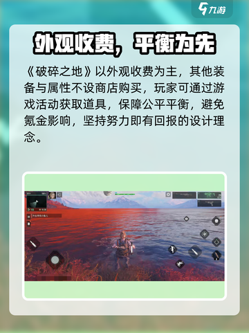 《破碎之地》爆火🔥开放世界生存游戏来袭！截图5