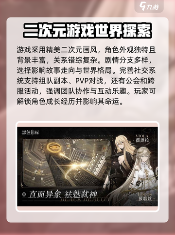 黑色信标测试渠道下载，游戏玩家必看👇截图4