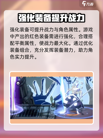 航海王壮志雄心战力提升方法介绍介绍截图2