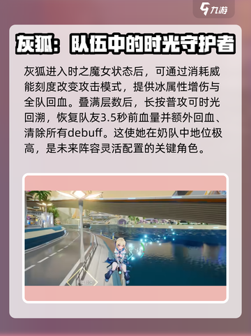 幻塔灰狐🔥超强解析，玩了就上瘾！截图5
