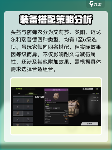 萤火突击🔥前期套装搭配攻略，快速上分必备！截图2