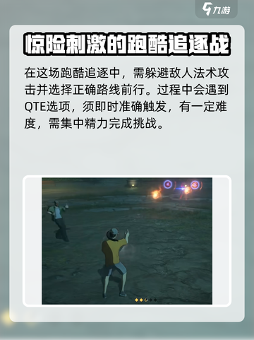 异人之下手游是什么类型介绍截图5
