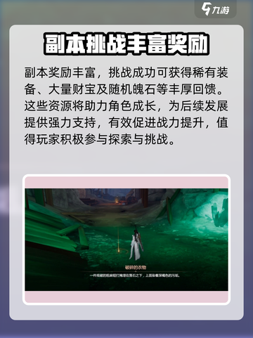 剑侠情缘零燧石矿洞怎么玩介绍截图4