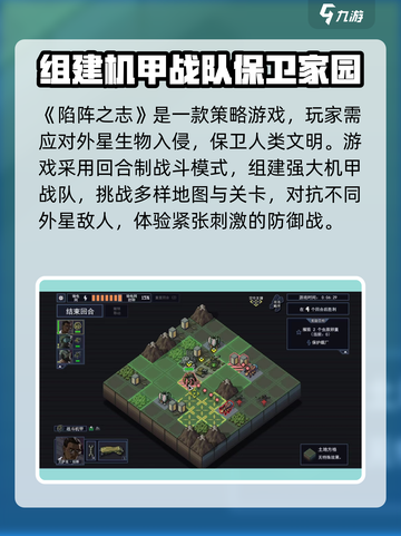 陷阵之志手游🔥玩法分享，游戏体验超赞！截图2