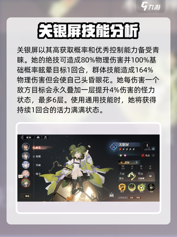 三国志幻想大陆2枭之歌良将推荐介绍截图4