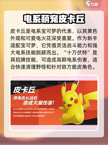 宝可梦大集结🔥太阳珊瑚登场！强力宝可梦推荐✨截图4