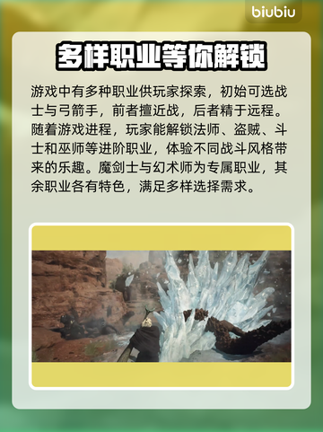 龙之信条2🔥专属职业玩法大揭秘！💎截图6