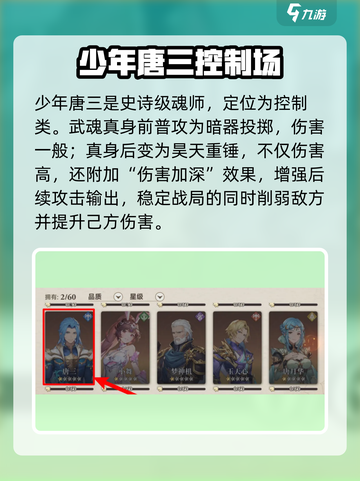 斗罗大陆：逆转时空唐三🔥超强攻略来了！截图5