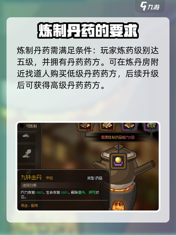 大侠立志传冬虫夏草怎么获取介绍截图4