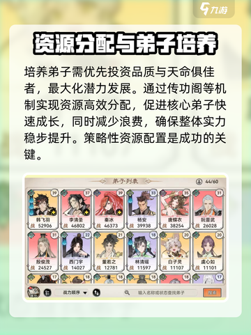 最强祖师弟子培养🔥《仙剑奇侠传》必看攻略！截图3