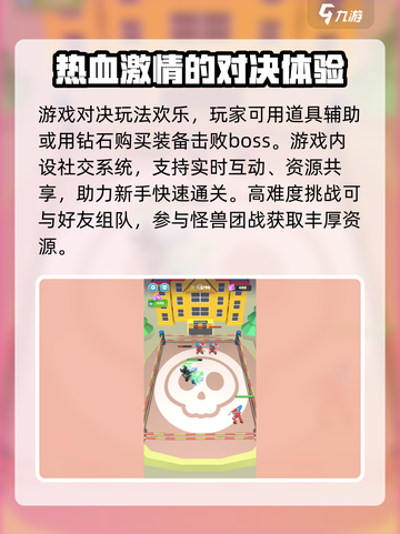 无尽大挑战玩法分享介绍截图3
