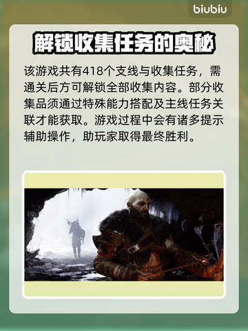 战神5PC🔥诸神黄昏攻略全解析！🎮截图2