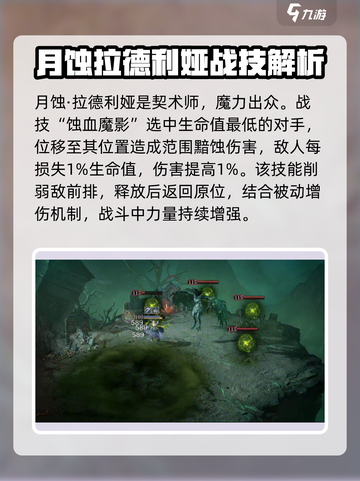 龙息神寂T0核心英雄推荐介绍截图2
