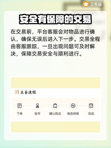 妄想山海账号交易⚠靠谱平台大揭秘🔥截图4
