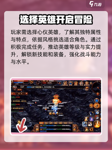 五霸七雄英雄之路🔥通关秘籍🎉玩法规则全解析截图3