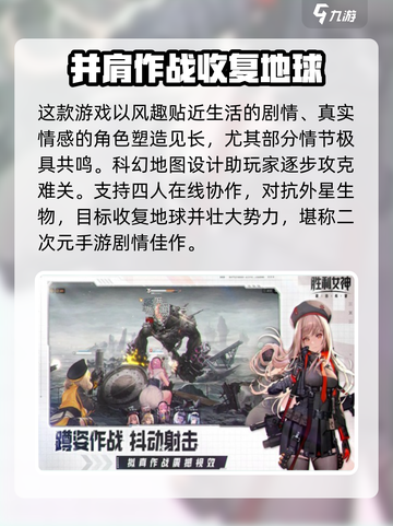 胜利女神新的希望国服下载介绍截图4