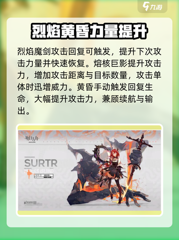 明日方舟终末地史尔特尔怎么样介绍截图4