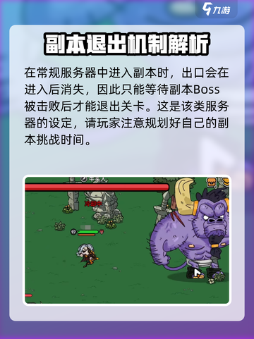 英勇之地怎么快速退出副本介绍截图4