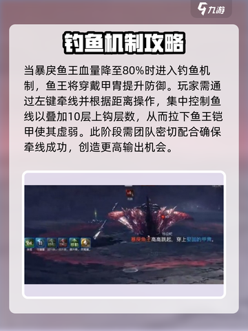 剑灵2🔥暴戾鱼王打法攻略，轻松通关秘籍！截图4