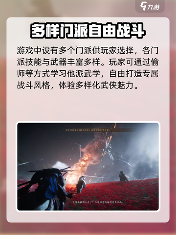 🔥燕云十六声🔥：揭秘顶级开发商✨截图3