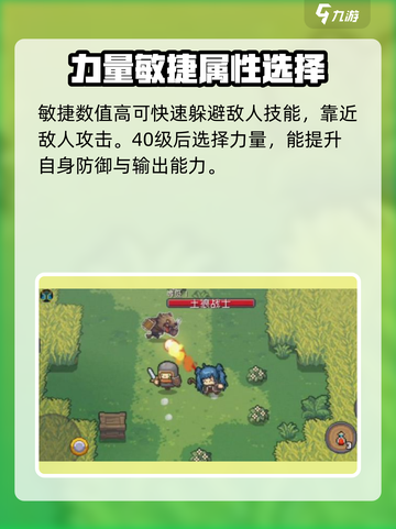 元气骑士前传刺客加点推荐介绍截图3